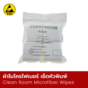 ผ้าไมโครไฟเบอร์ เช็ดหัวพิมพ์