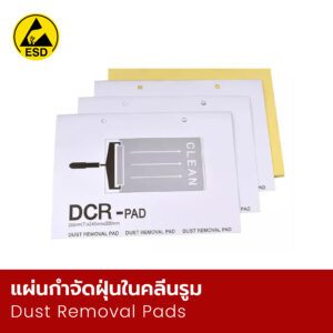แผ่นกำจัดฝุ่นในคลีนรูม