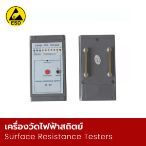 เครื่องวัดไฟฟ้าสถิตย์